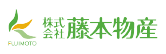株式会社藤本物産