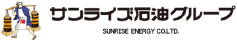 サンライズ石油グループ